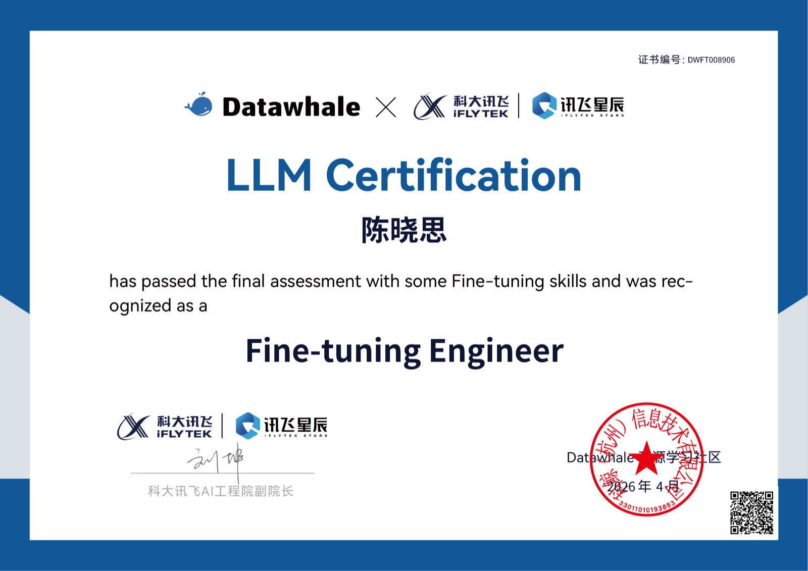 Fine-tuning Engineer 认证证书